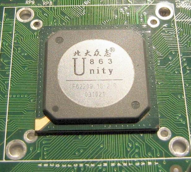 MPRC PKUNITY863-1
