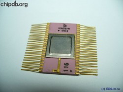 Angstrem K1801VM1 K1801BM1